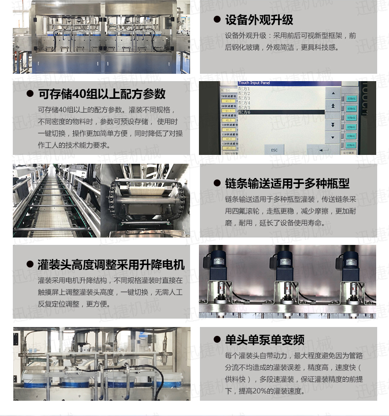 六头柱塞式润滑油灌装机