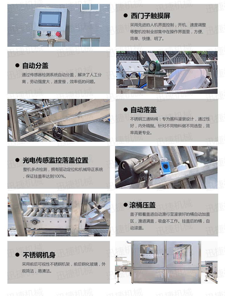 广口桶防冻液自动压盖机