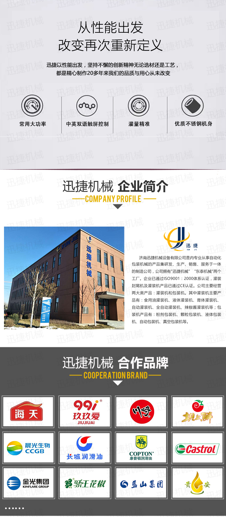 广口桶防冻液自动压盖机