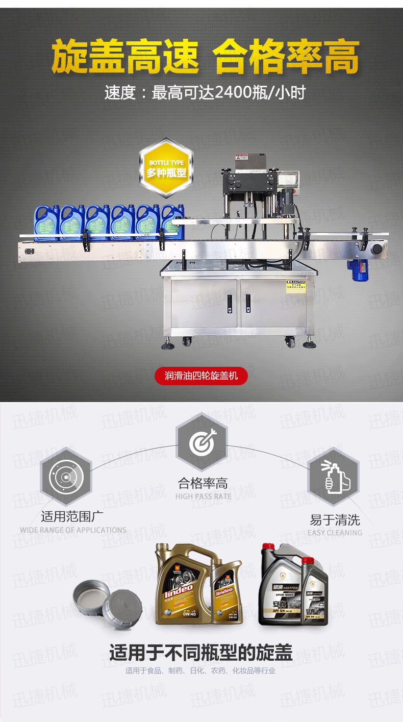 自动化单头旋盖机