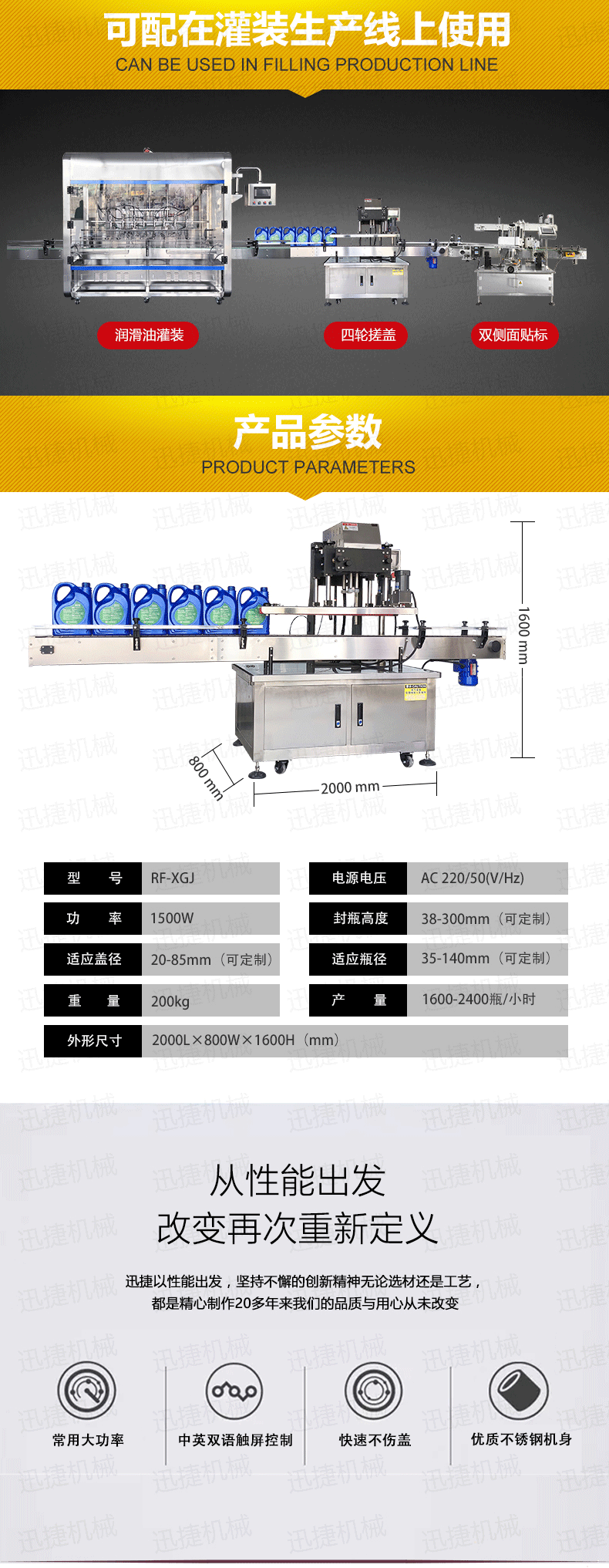 自动化单头旋盖机