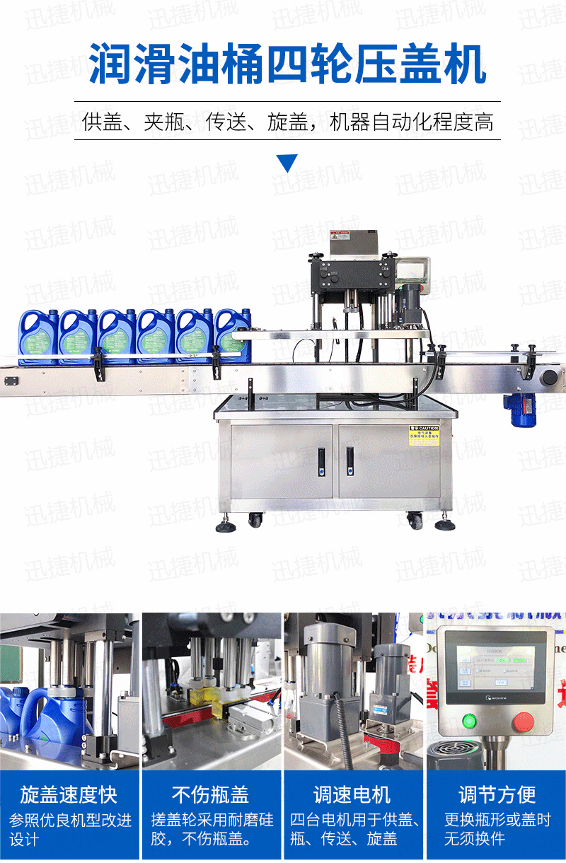 全自动八头润滑油灌装生产线
