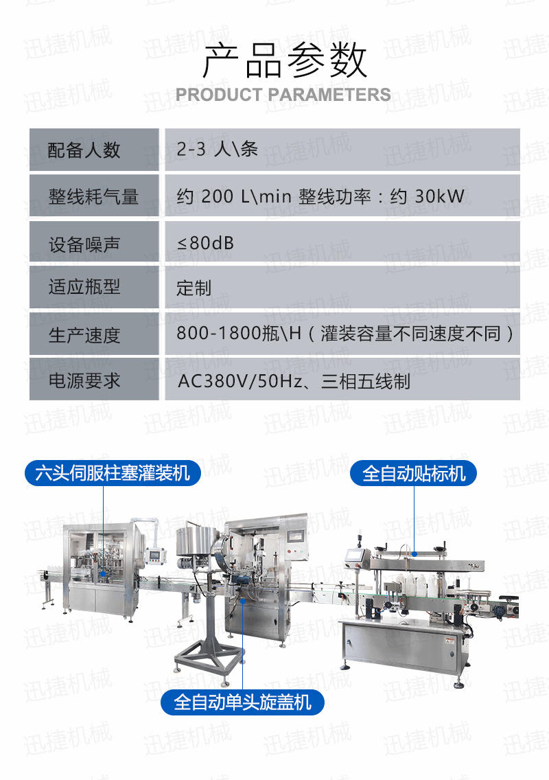 1-5L柱塞式润滑油灌装生产线