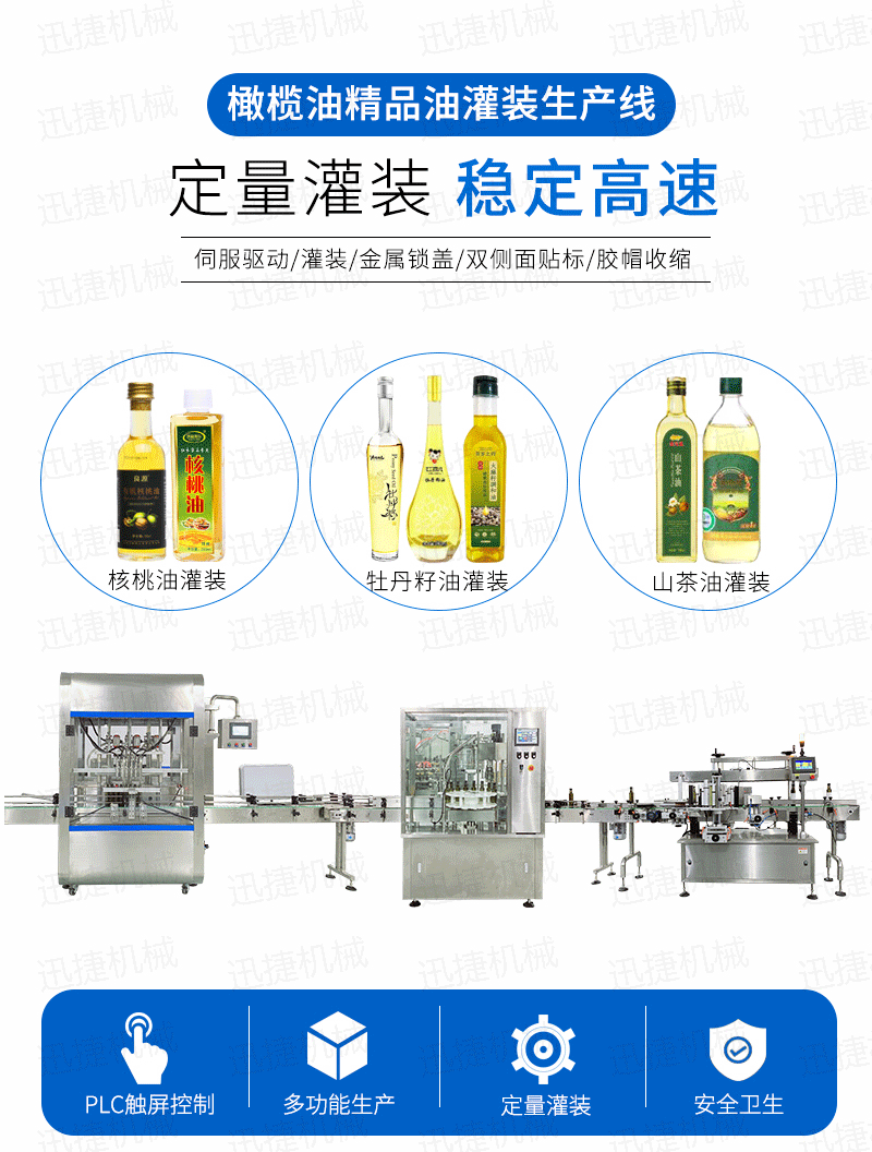 全自动油脂灌装生产线