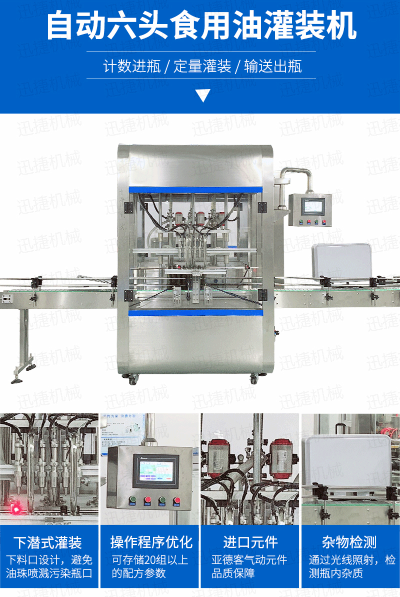 全自动油脂灌装生产线