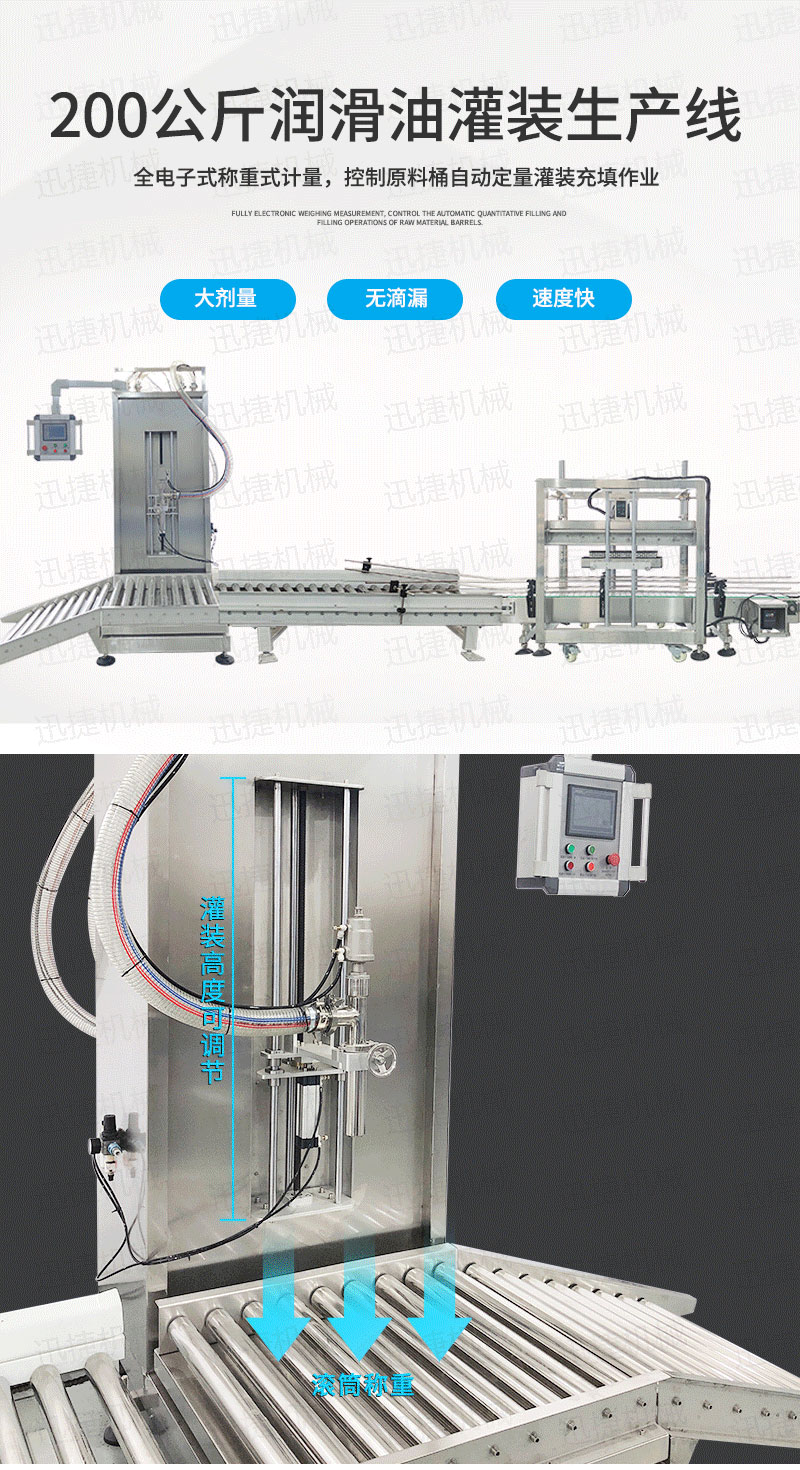 单头润滑油灌装生产线