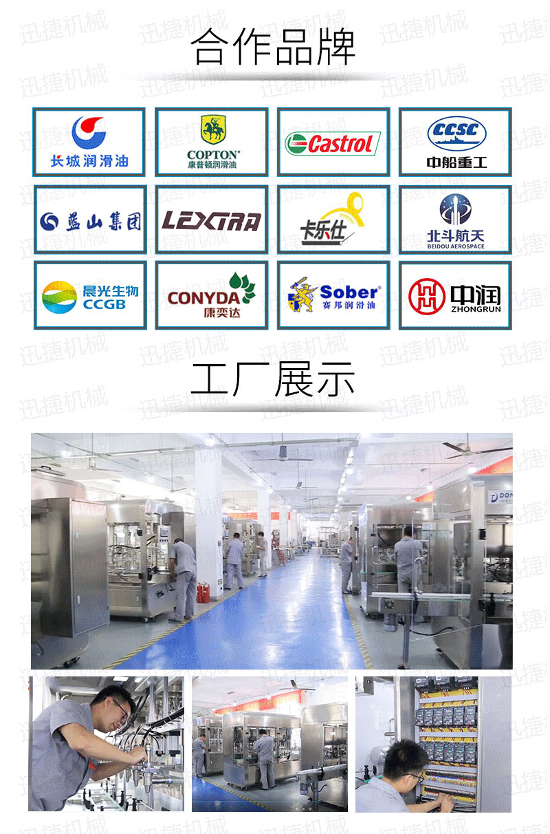 200公斤润滑脂灌装生产线