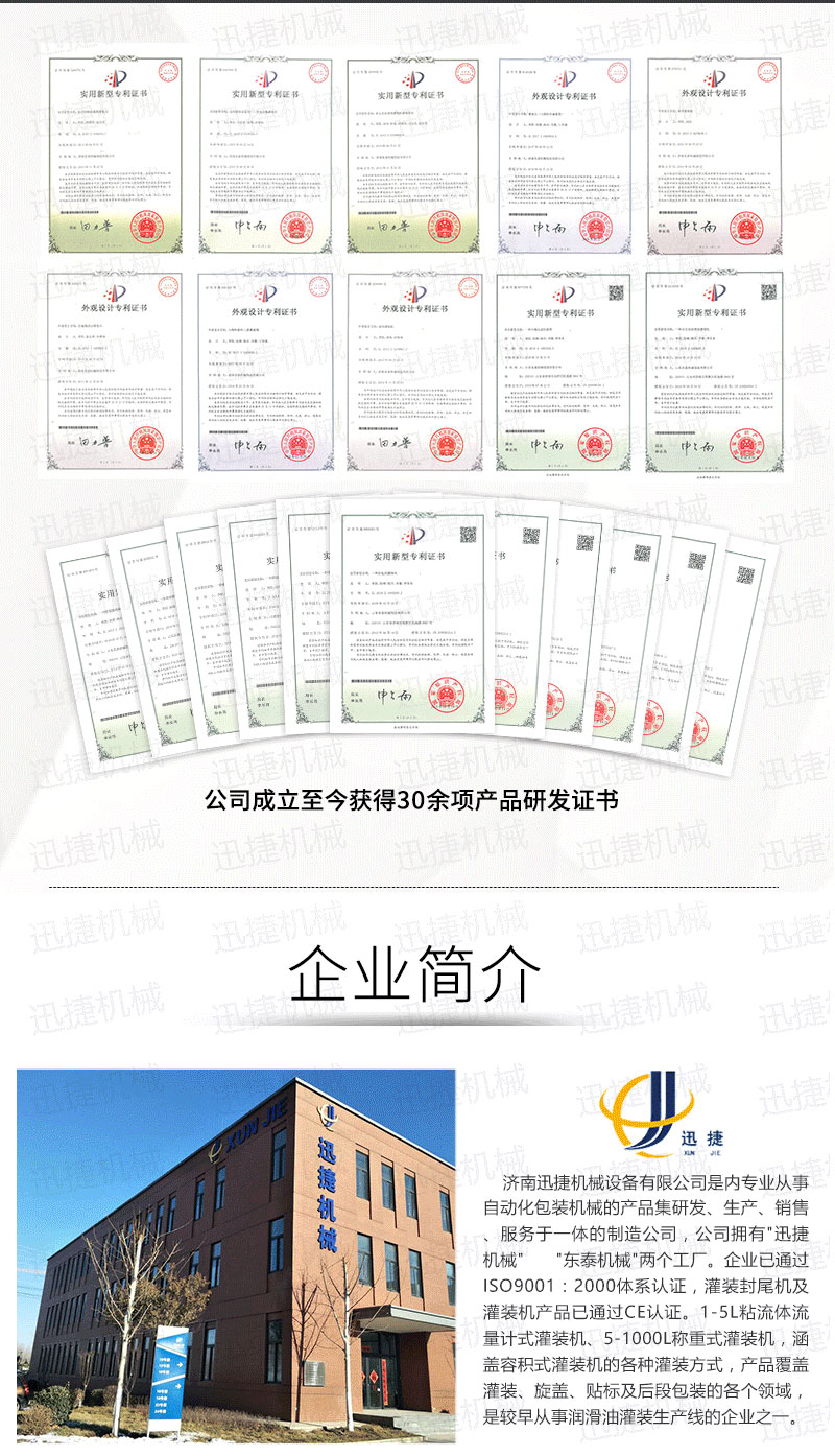 200公斤润滑脂灌装生产线