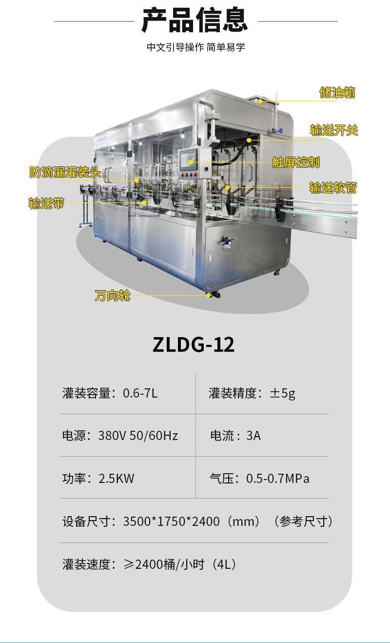 工业油润滑油灌装机