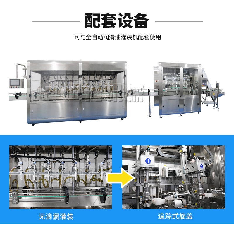 全自动双头跟随式旋盖机